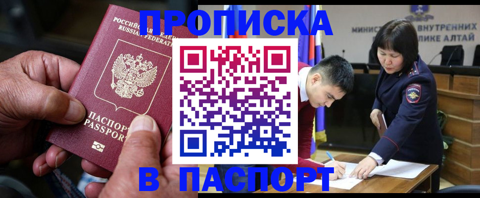 временная регистрация поиск в Стародубе