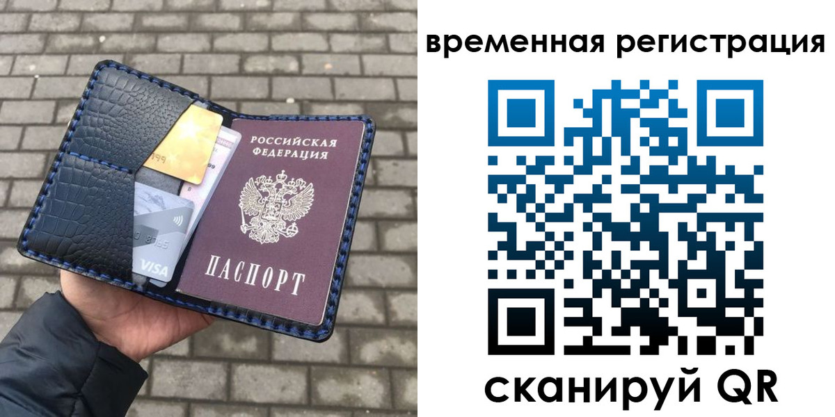 прописка для военкомата в Стародубе