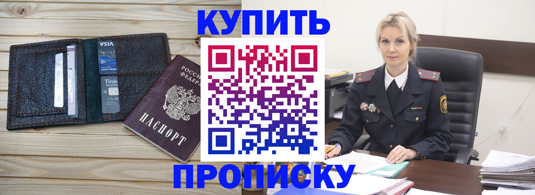 временная регистрация законно в Стародубе