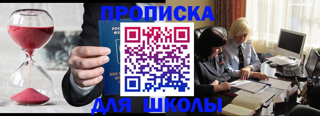 временная регистрация в Стародубе