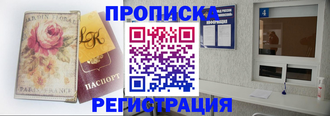 миграционный учет в Стародубе