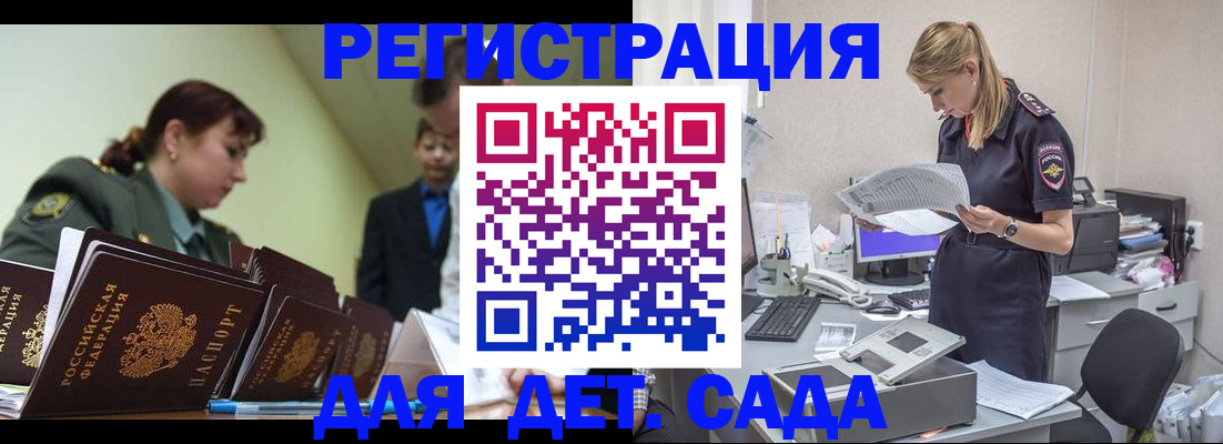 временная регистрация в квартире в Стародубе