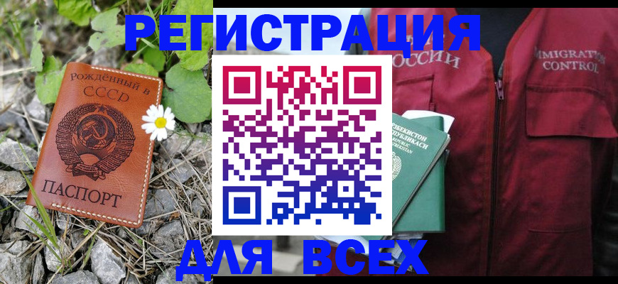 прописка поиск в Стародубе