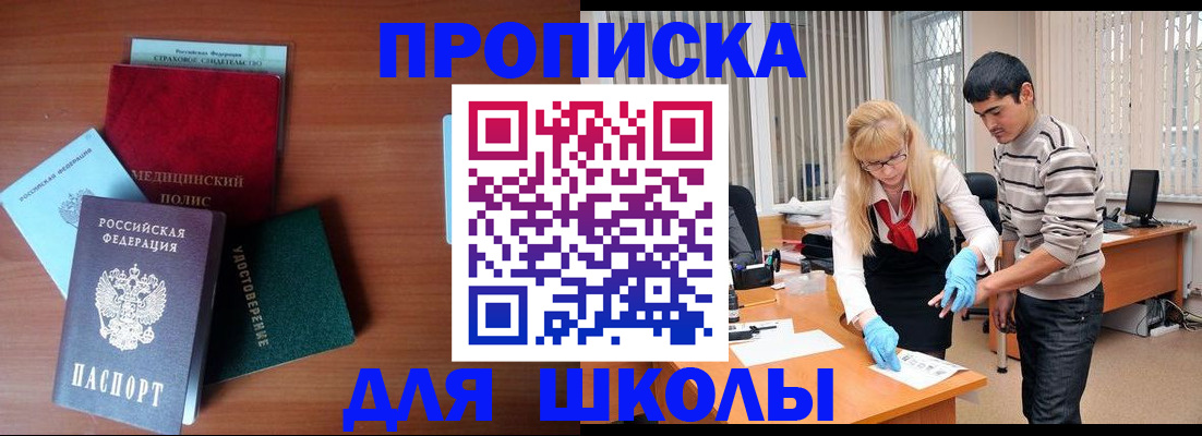 временная регистрация собственник в Стародубе