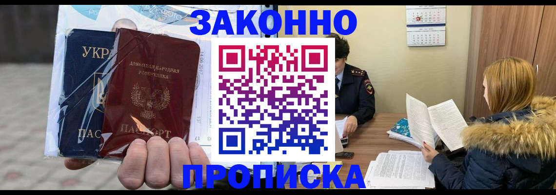 где прописаться в Стародубе